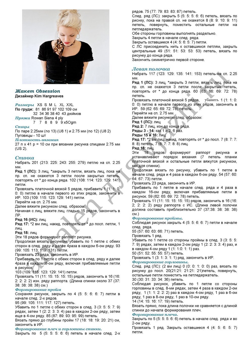 zhaket-obsession-iz-whisper_p1